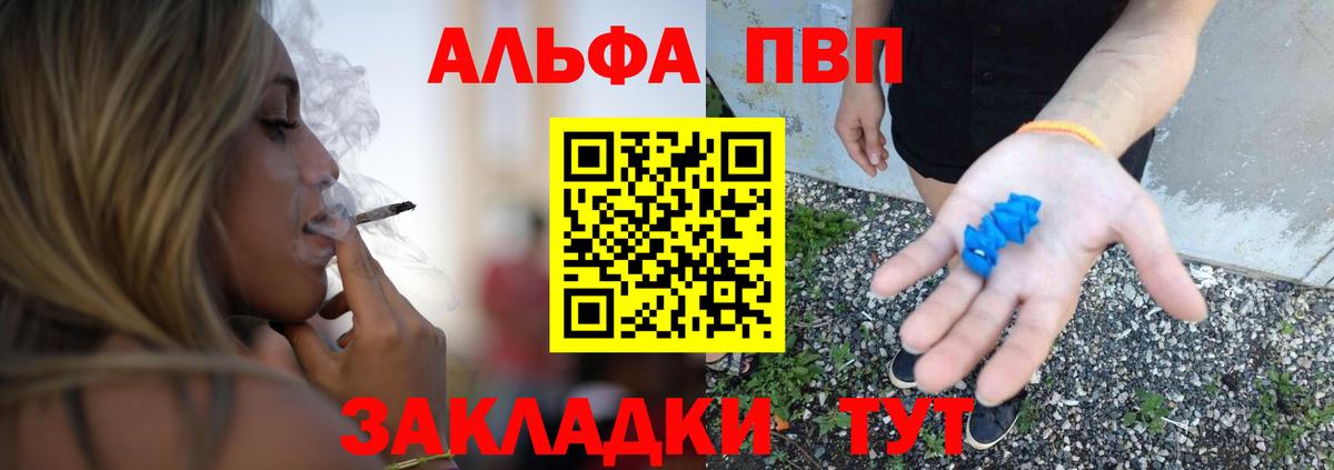 Красноярск  A-PVP Crystall  купить наркотик  A-PVP крисы CK  Alpha-PVP VHQ  Вход с VPN 
