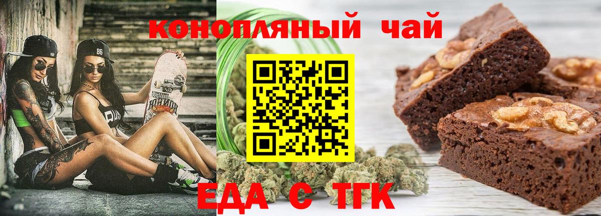 Красноярск  Canna-Cookies марихуана  Вход с VPN 