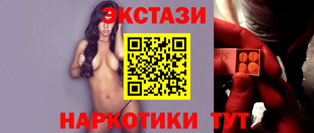 Экстази MDMA Красноярск