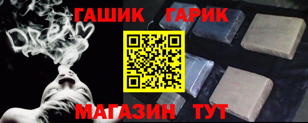 ГАШ hashish  Вход с VPN  Красноярск  ГАШ hashish 