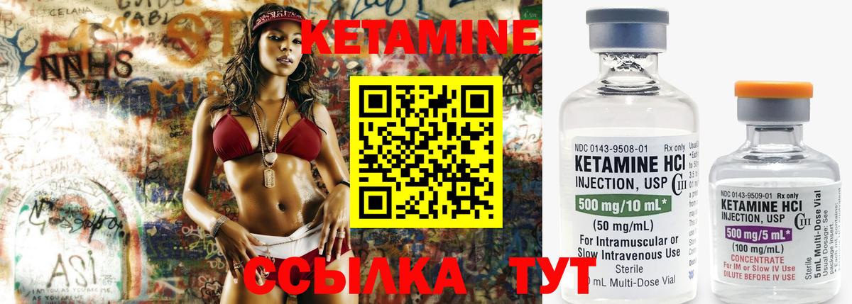 КЕТАМИН VHQ  Вход с VPN  Кетамин VHQ  Красноярск 