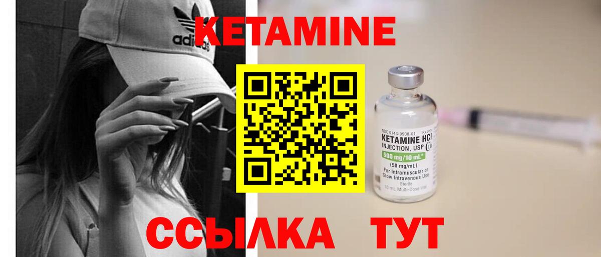 КЕТАМИН VHQ Красноярск