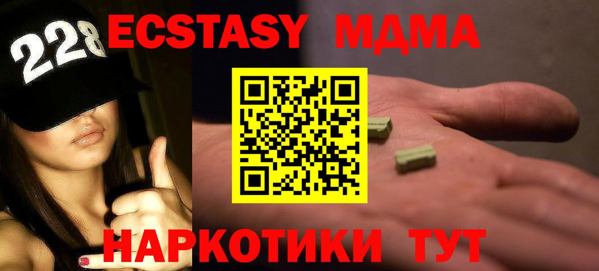 Красноярск  МДМА кристаллы  MDMA  Вход с VPN  MDMA VHQ 