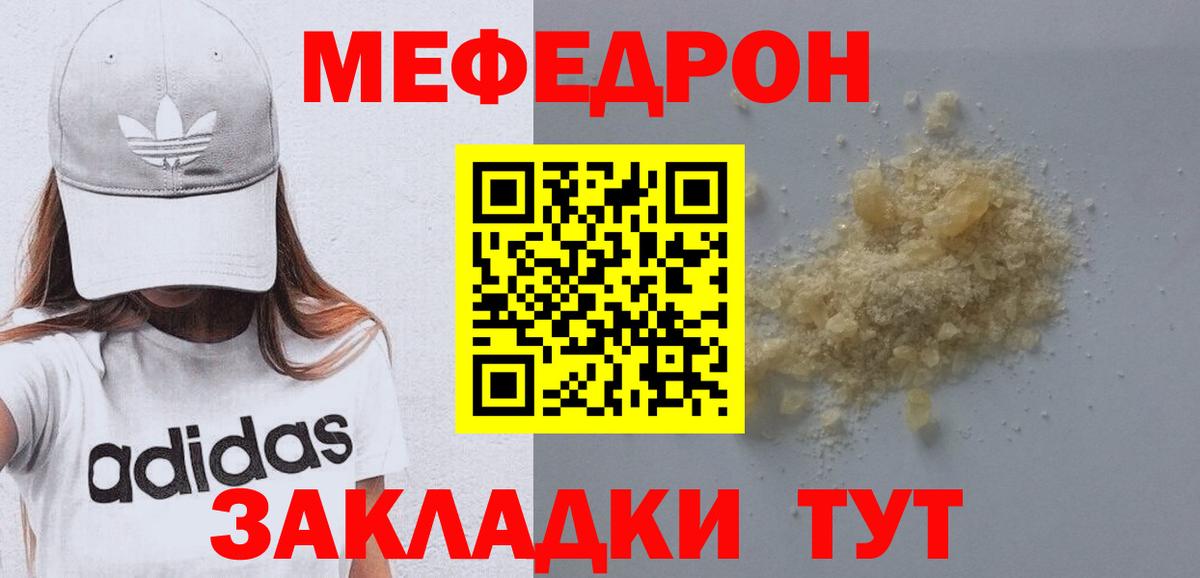 Меф 4 MMC  Вход с VPN  Мефедрон  Мефедрон кристаллы  Красноярск 