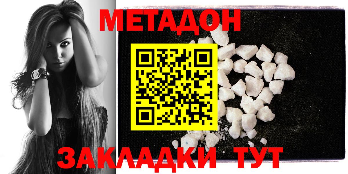 МЕТАДОН мёд Красноярск