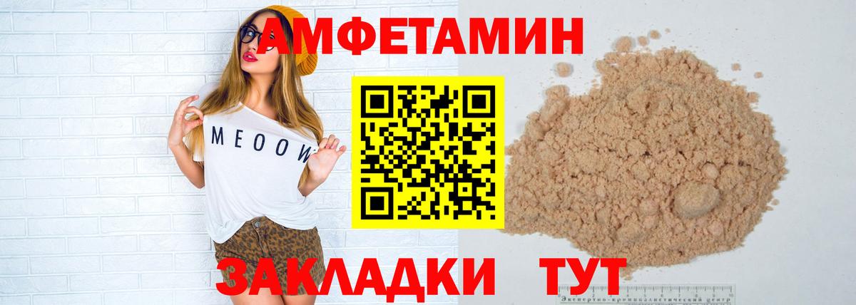 МЕТАМФЕТАМИН Декстрометамфетамин 99.9% Красноярск