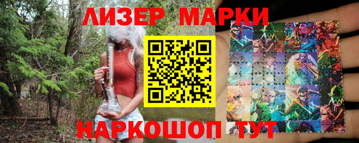 Марки N-bome 1,5мг  Наркотические марки  Красноярск  Вход с VPN  Марки N-bome 1,5мг 