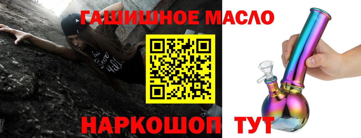 ТГК Wax  где купить наркотик  Красноярск  Вход с VPN 